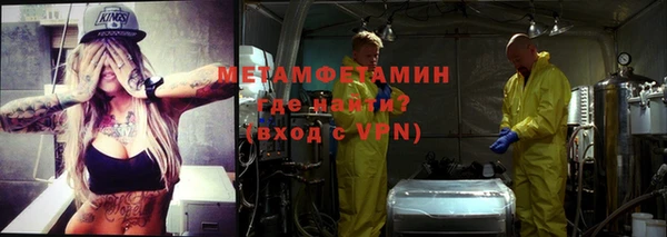 метамфетамин Армянск