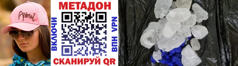 цена   Гуково  МЕТАДОН кристалл 